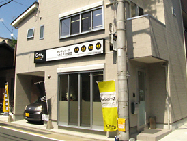 センチュリー21 ハウスネット関西 聖護院店 店舗外観
