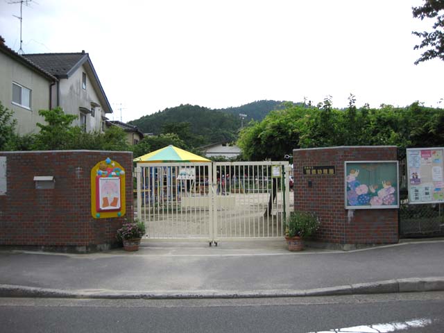 京都市の幼稚園・保育園一覧 京都市立明徳幼稚園センチュリー21 ハウスネット関西